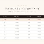 ringbell2026-47club-03850