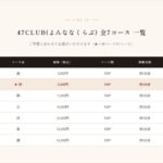 ringbell2026-47club-05500