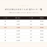 ringbell2026-47club-11000