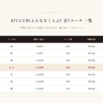 ringbell2026-47club-16500