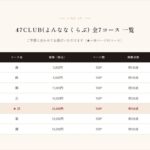 ringbell2026-47club-22000