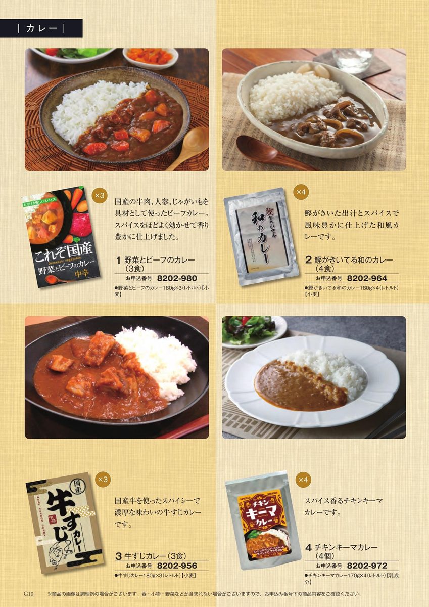牛丼・カレー等惣菜4点セット