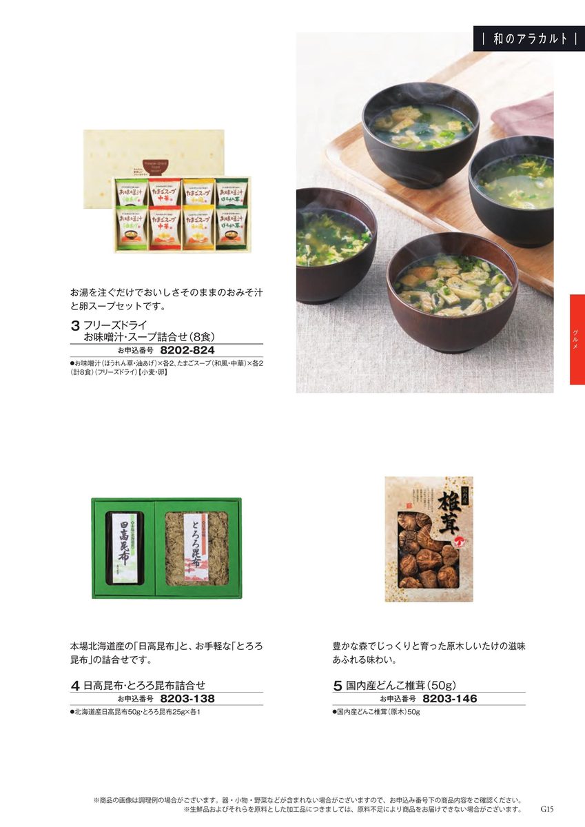 点心とお粥の中華セット