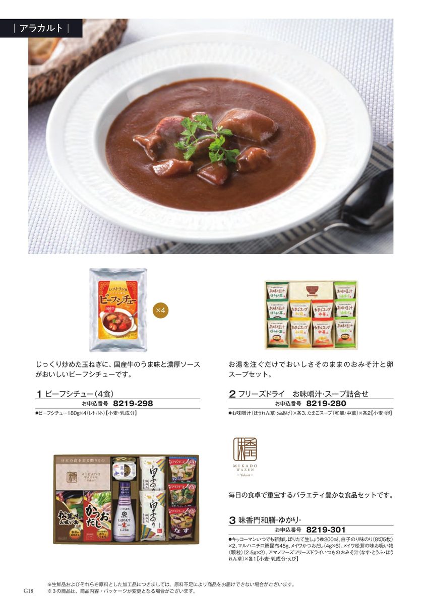 洋食コロッケの惣菜セット