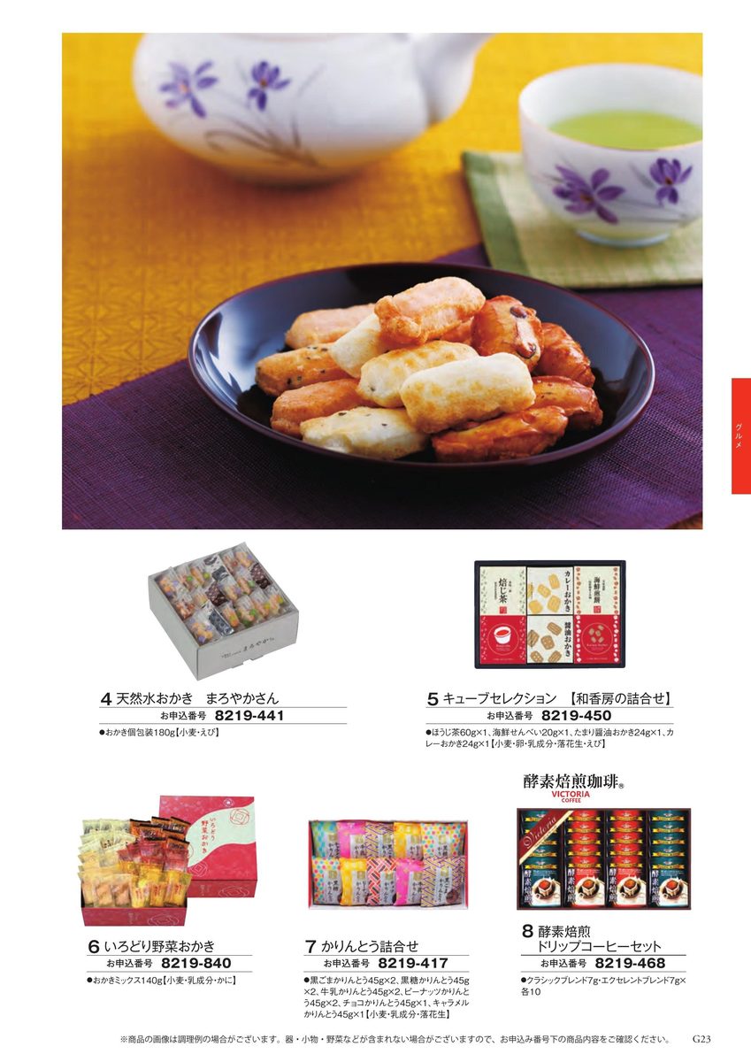 上品な和菓子最中セット
