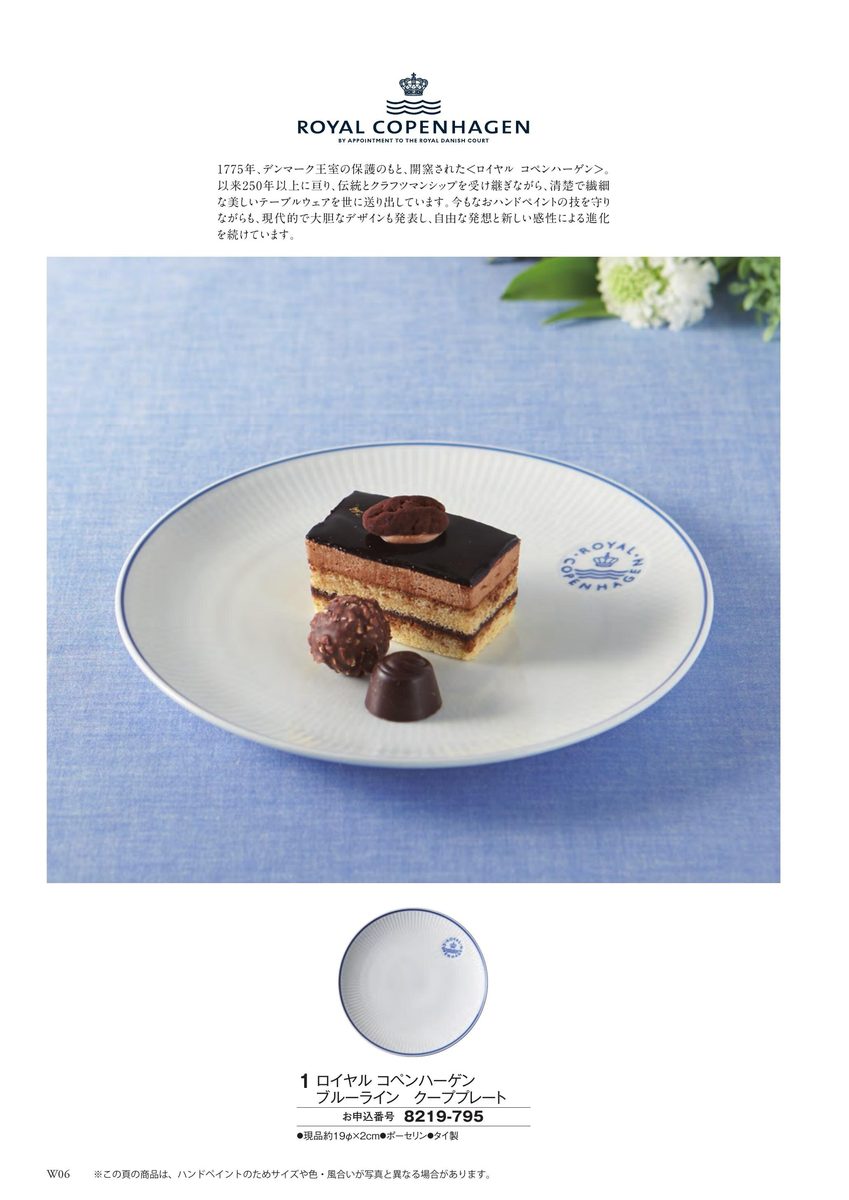 上品なデザートケーキプレート