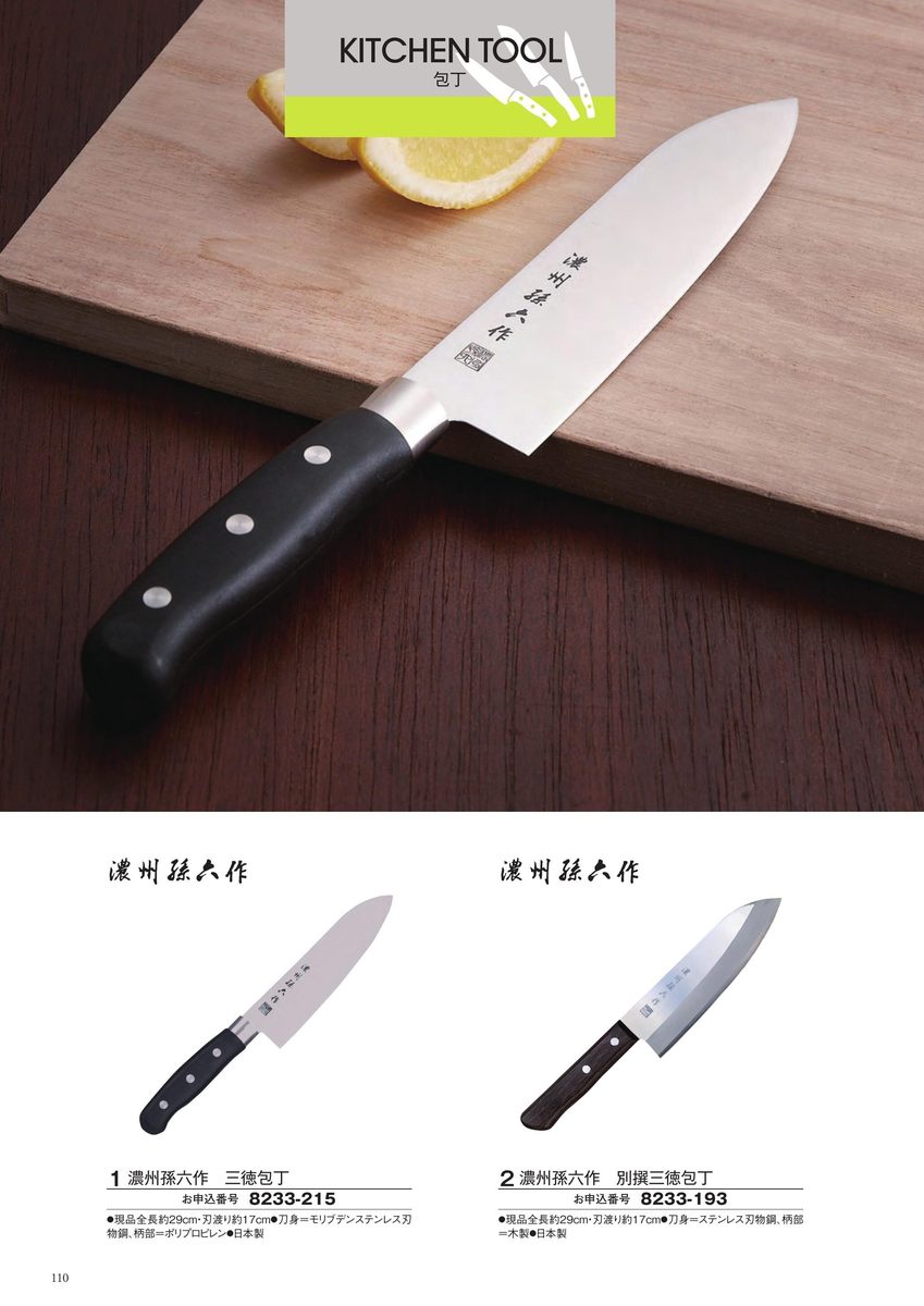 本格派の包丁2本セット