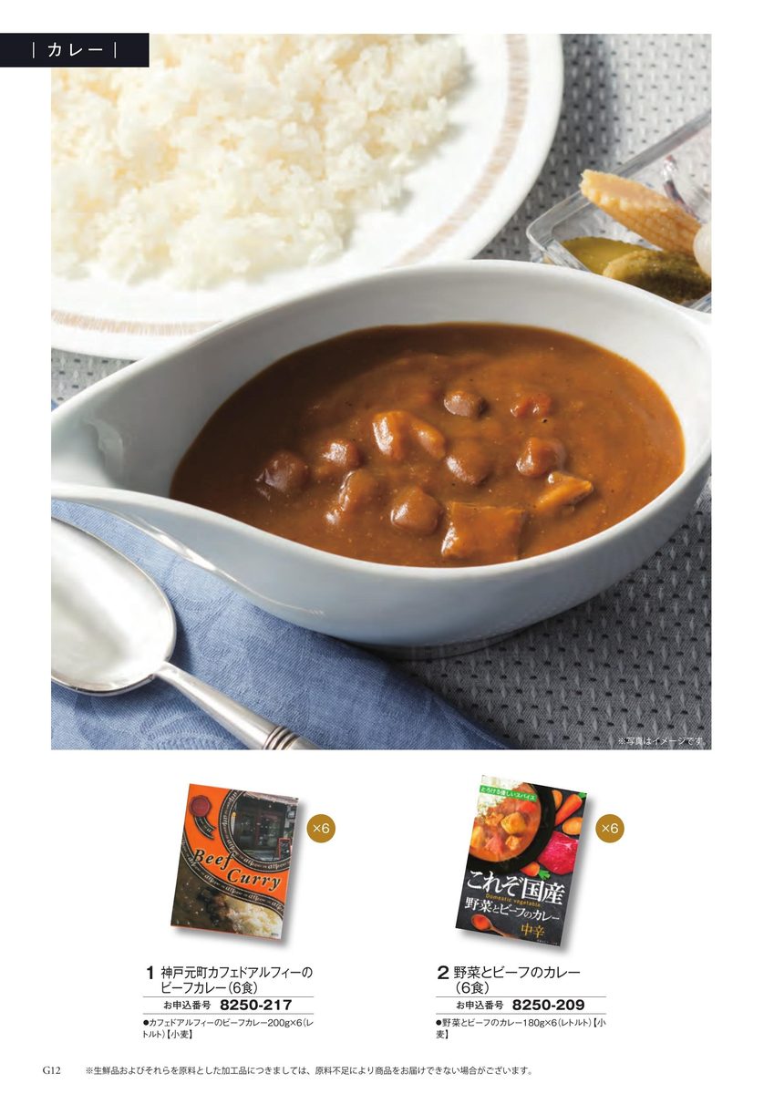 スパイス香るカレーライス