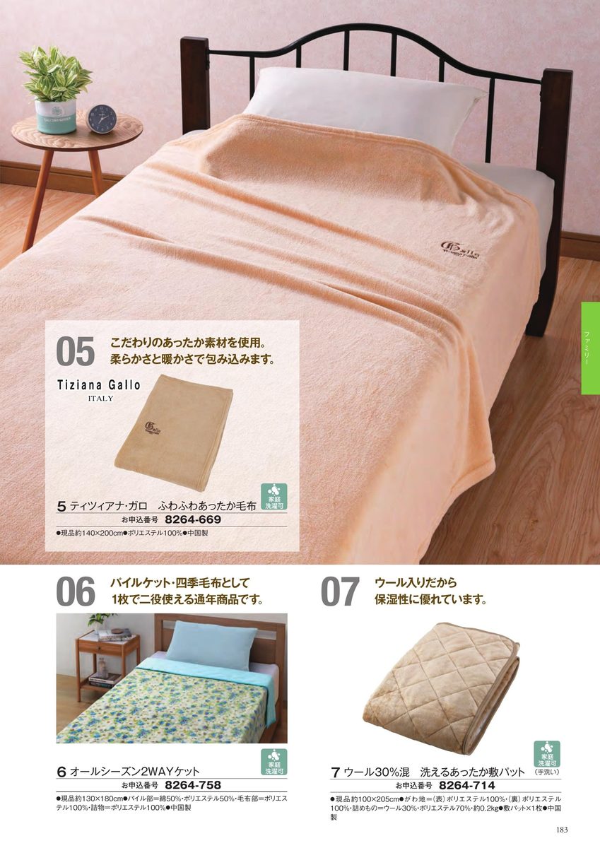 上質シーツと寝具セット