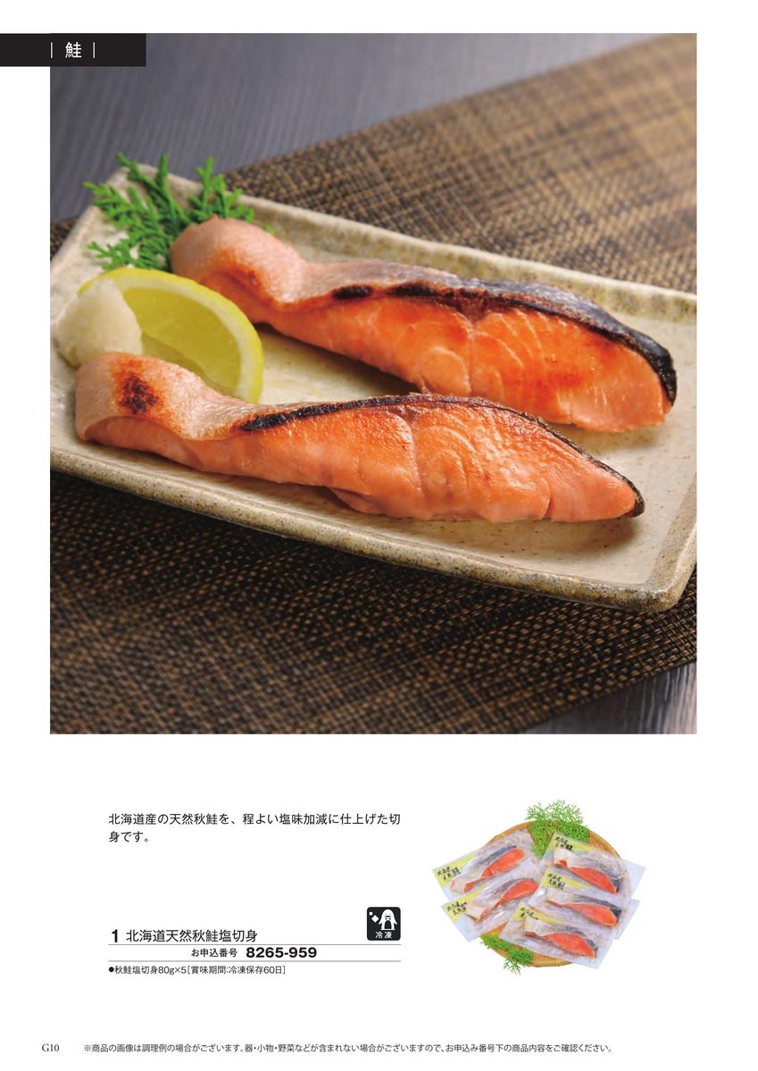 脂の乗った鮭の塩焼き