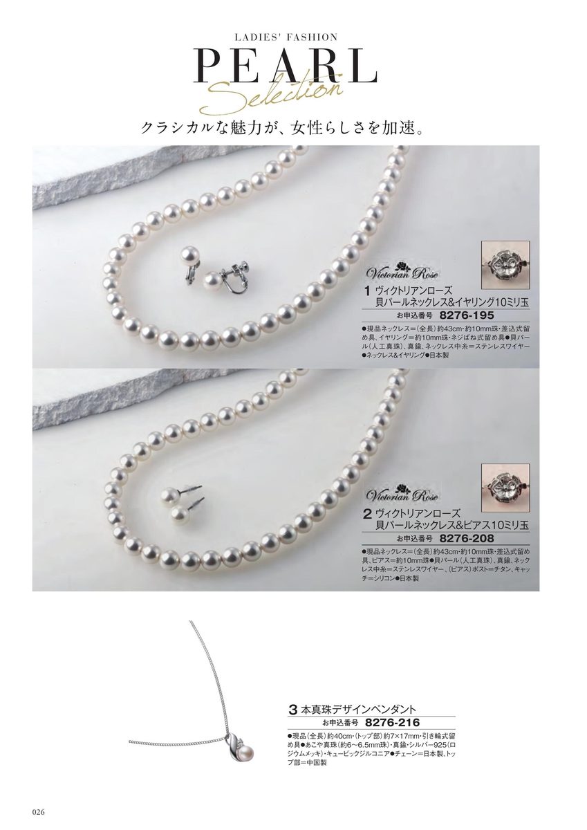上品なパールネックレス