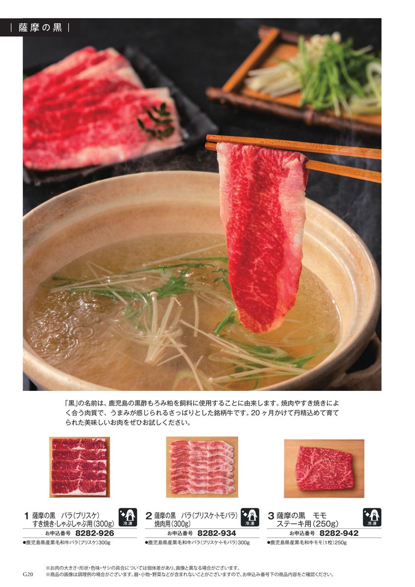 国産和牛のすき焼き用
