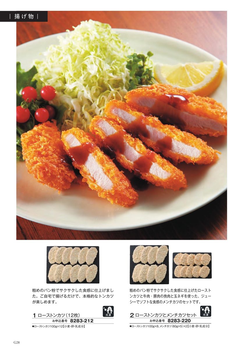 サクサクコロッケセット