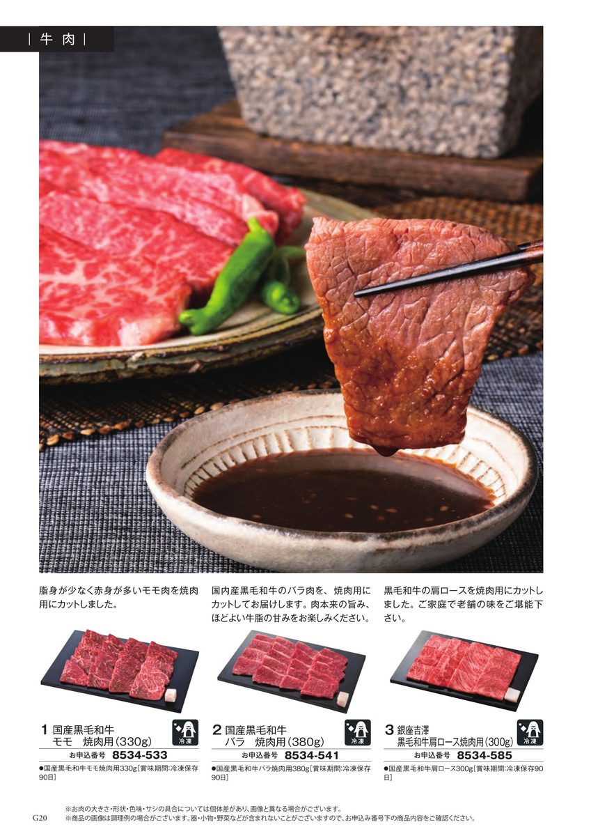 和牛しゃぶしゃぶ用スライス