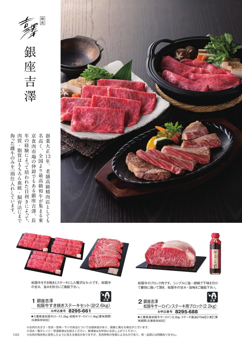 黒毛和牛の盛り合わせ