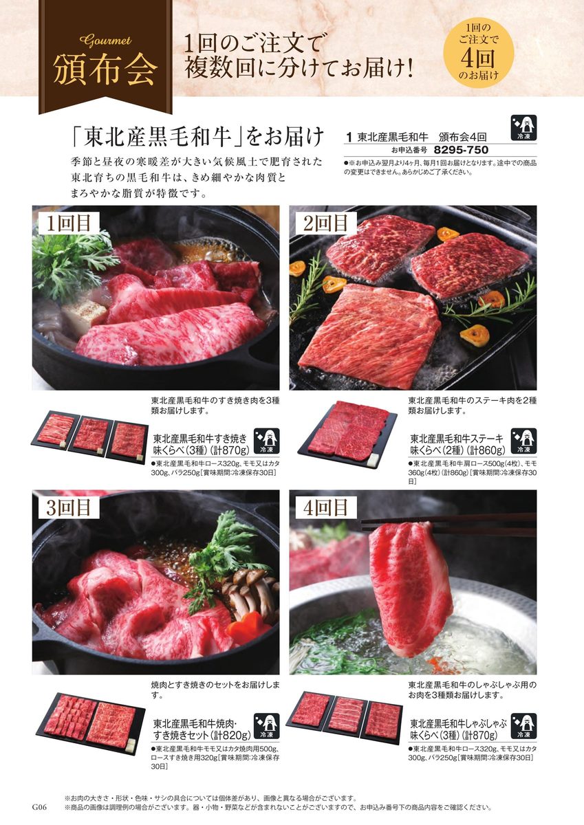 黒毛和牛切り落としセット