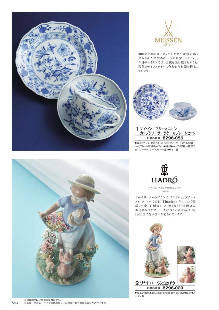 染付皿と洋風人形飾り
