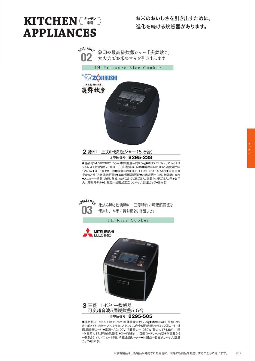 多機能キッチン家電セット