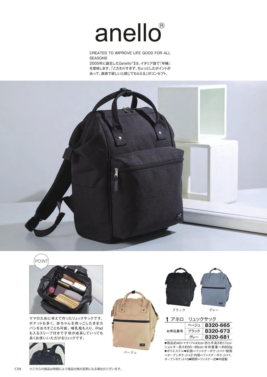 anelloの黒バックパック