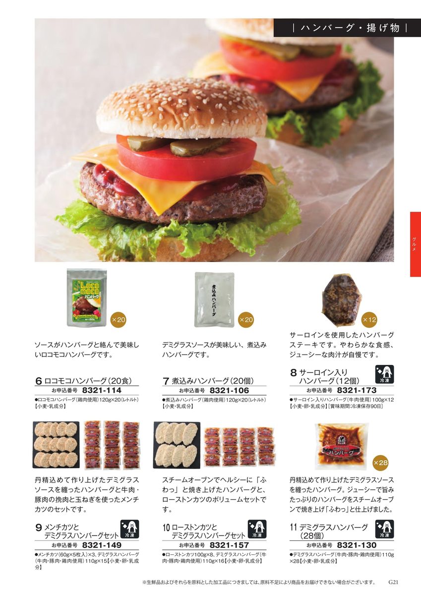 肉厚パティのハンバーガー