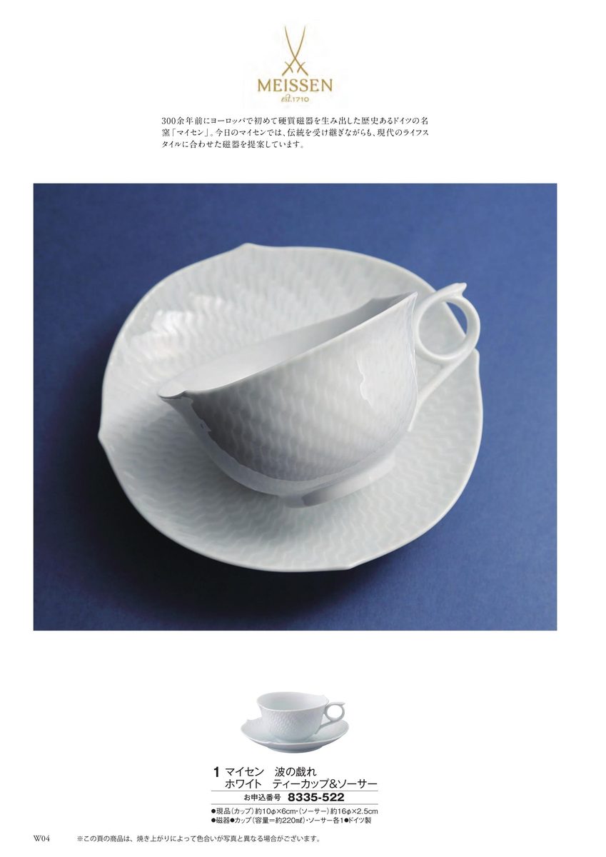 WEDGWOODのグレイビーボート