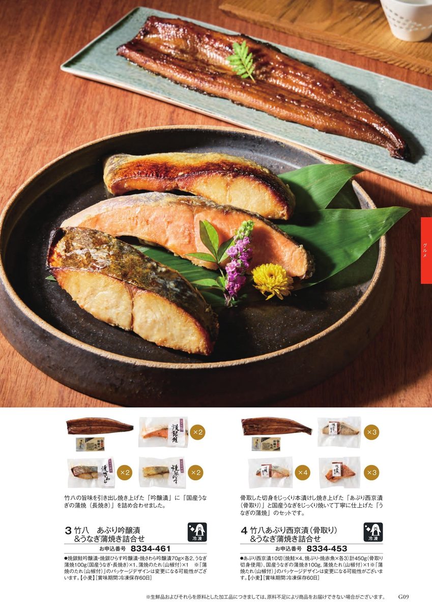 香ばしい鰻の白焼きセット