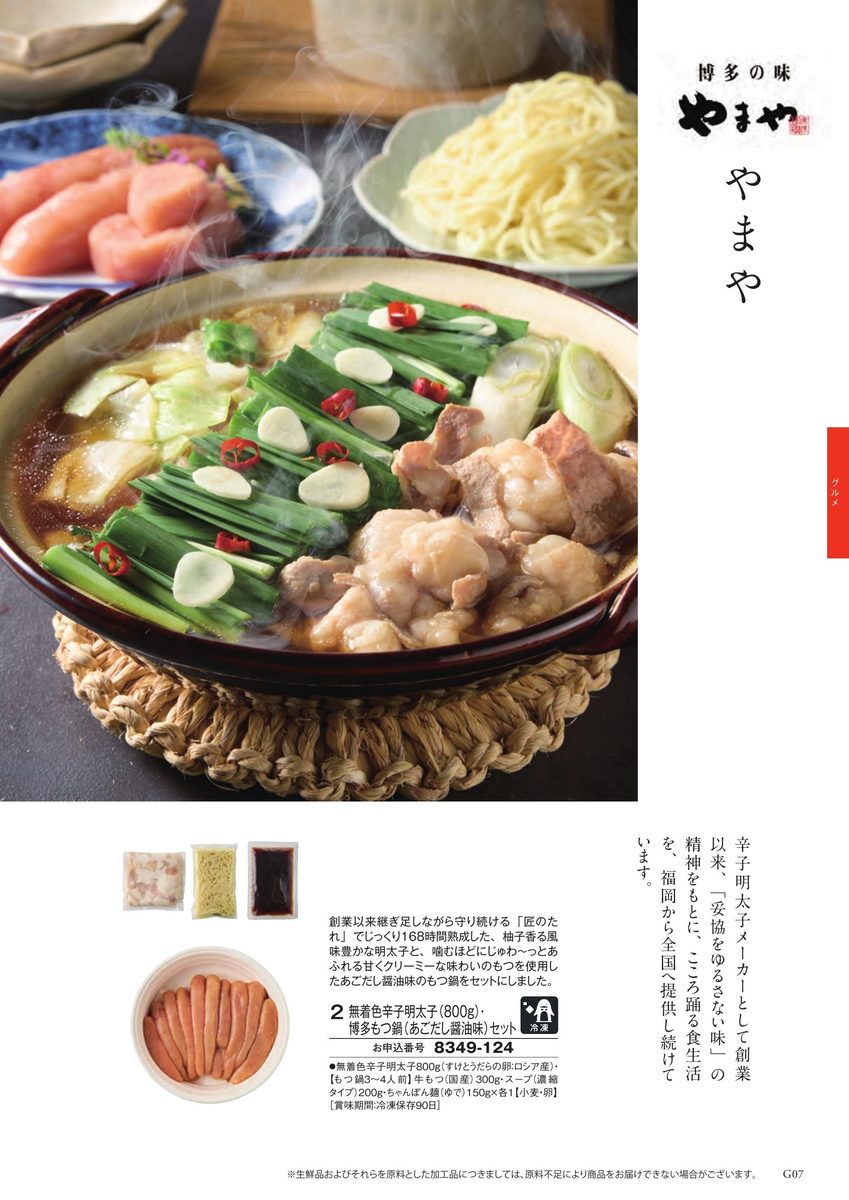 土鍋仕立ての茶碗蒸し