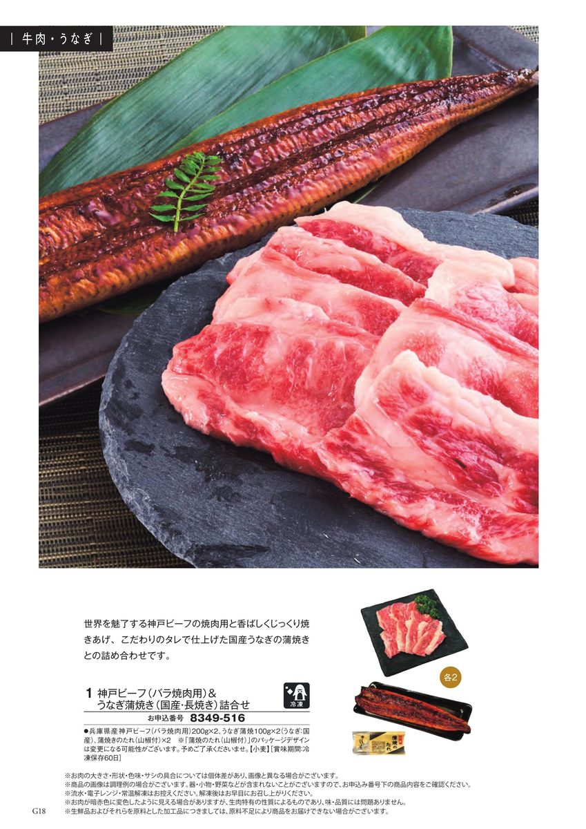 香ばしい鰻の白焼きセット