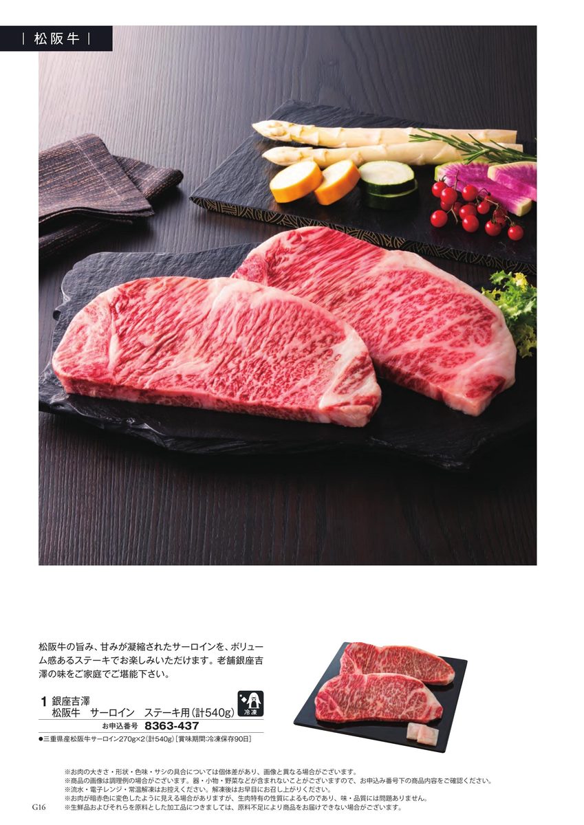 厚切りサーロインステーキ