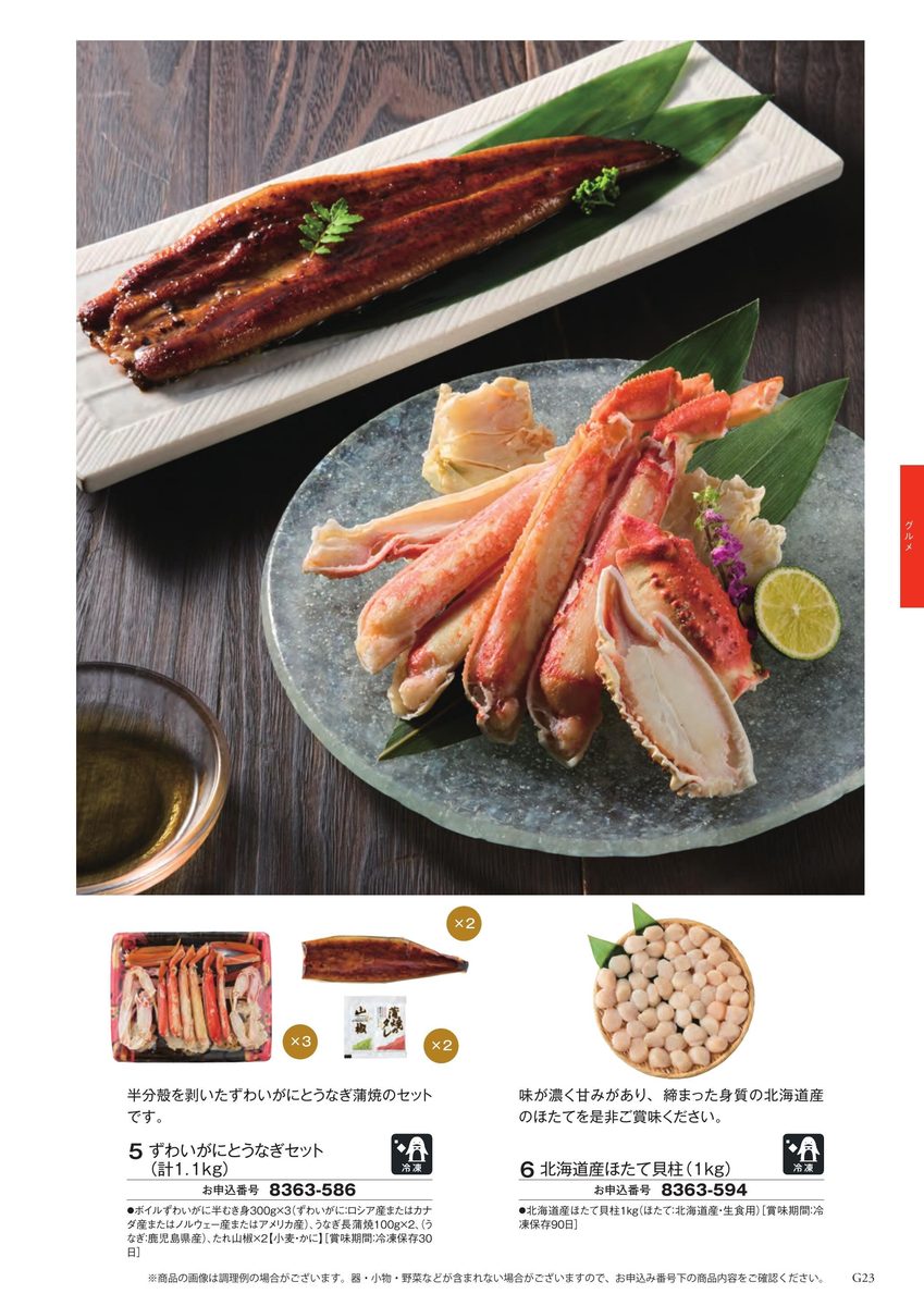 ずわい蟹の脚肉盛り合わせ
