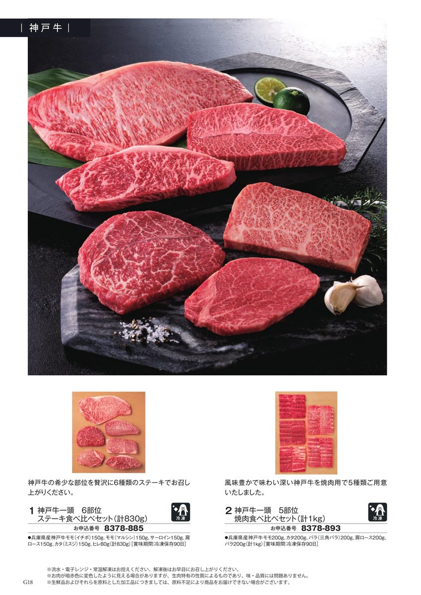 黒毛和牛のサイコロステーキ