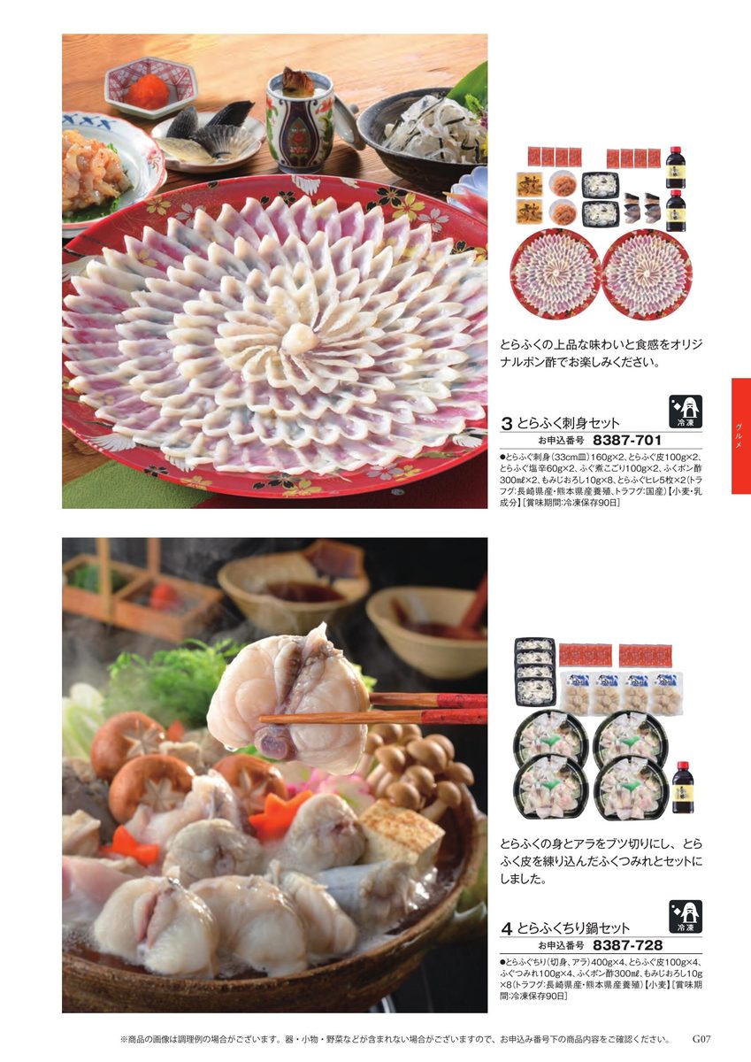 ずわい蟹の姿盛り合わせ