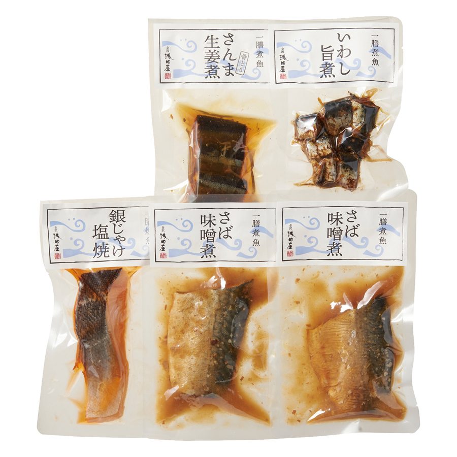 浅羽屋 一膳煮魚5種詰合せ(さんま生姜煮・いわし旨煮・銀じゃけ塩焼き・さば味噌煮)