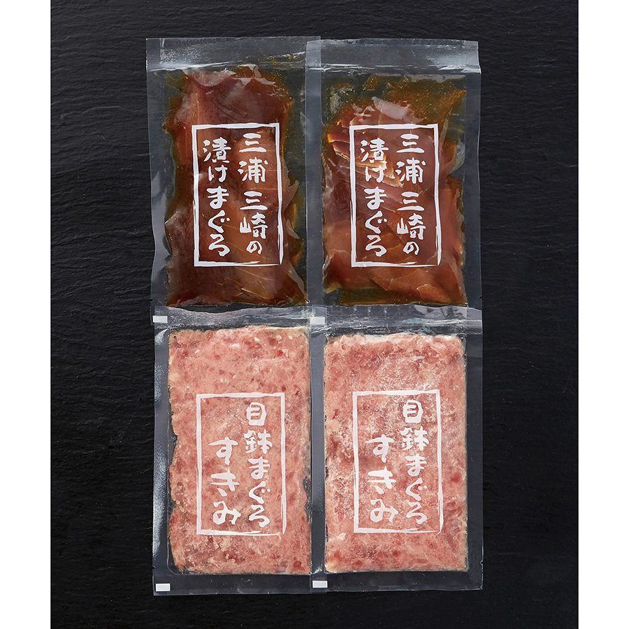 三浦三崎の漬けまぐろ・目鉢まぐろすきみ詰合せ