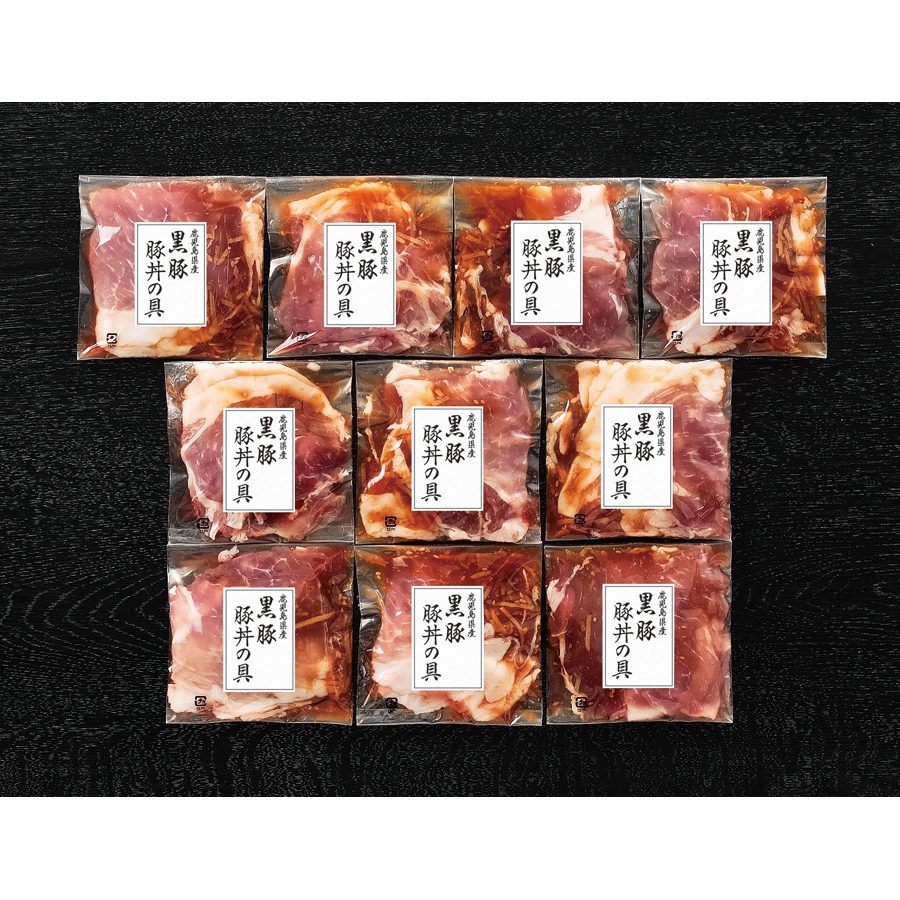鹿児島黒豚丼の具10パック詰合せ