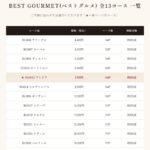 yamato2026-best-gourmet-06000