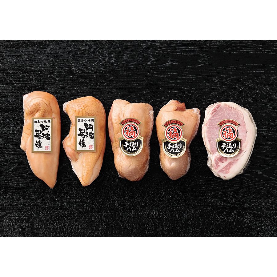 阿波尾鶏むね肉・丸福ハム 5点詰合せ