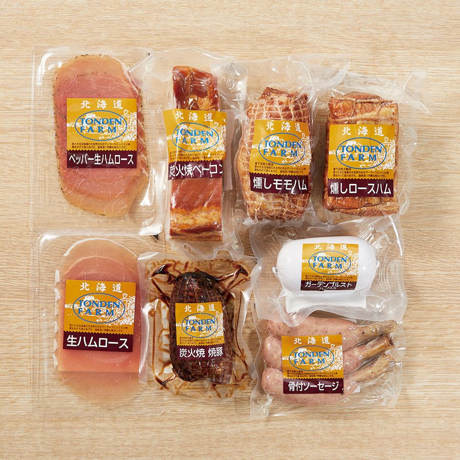 トンデンファーム北海道産ハム・ソーセージ8種詰合せ