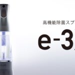 clearance-e3x