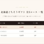 shaddy2026-hokkaido-05000