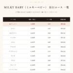 shaddy2026-milky-baby-02500