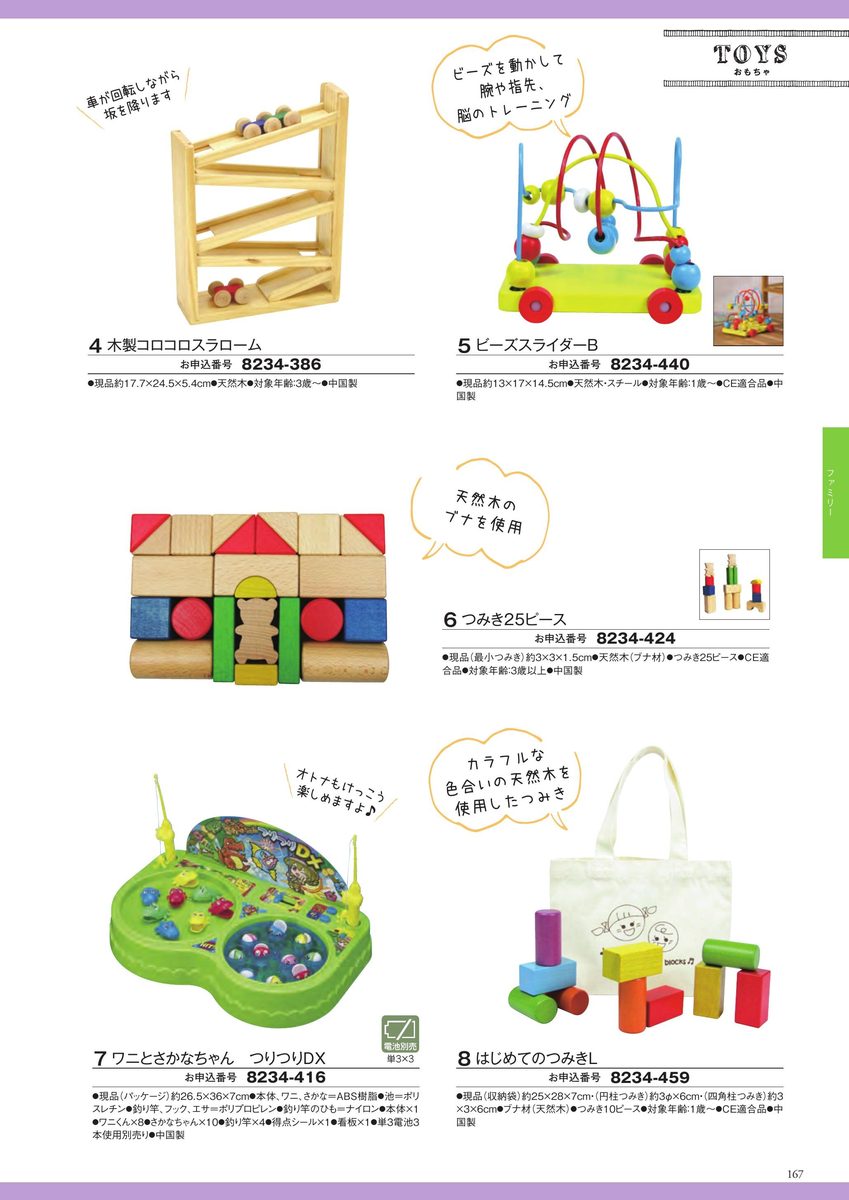 木製の知育玩具(コロコロスラローム、ビーズスライダー、つみき25ピース、ワニとさかなちゃんつりつりDX、はじめてのつみきL)