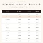 shaddy2026-milky-baby-03000