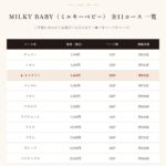 shaddy2026-milky-baby-03500