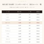 shaddy2026-milky-baby-04000