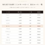 shaddy2026-milky-baby-05000