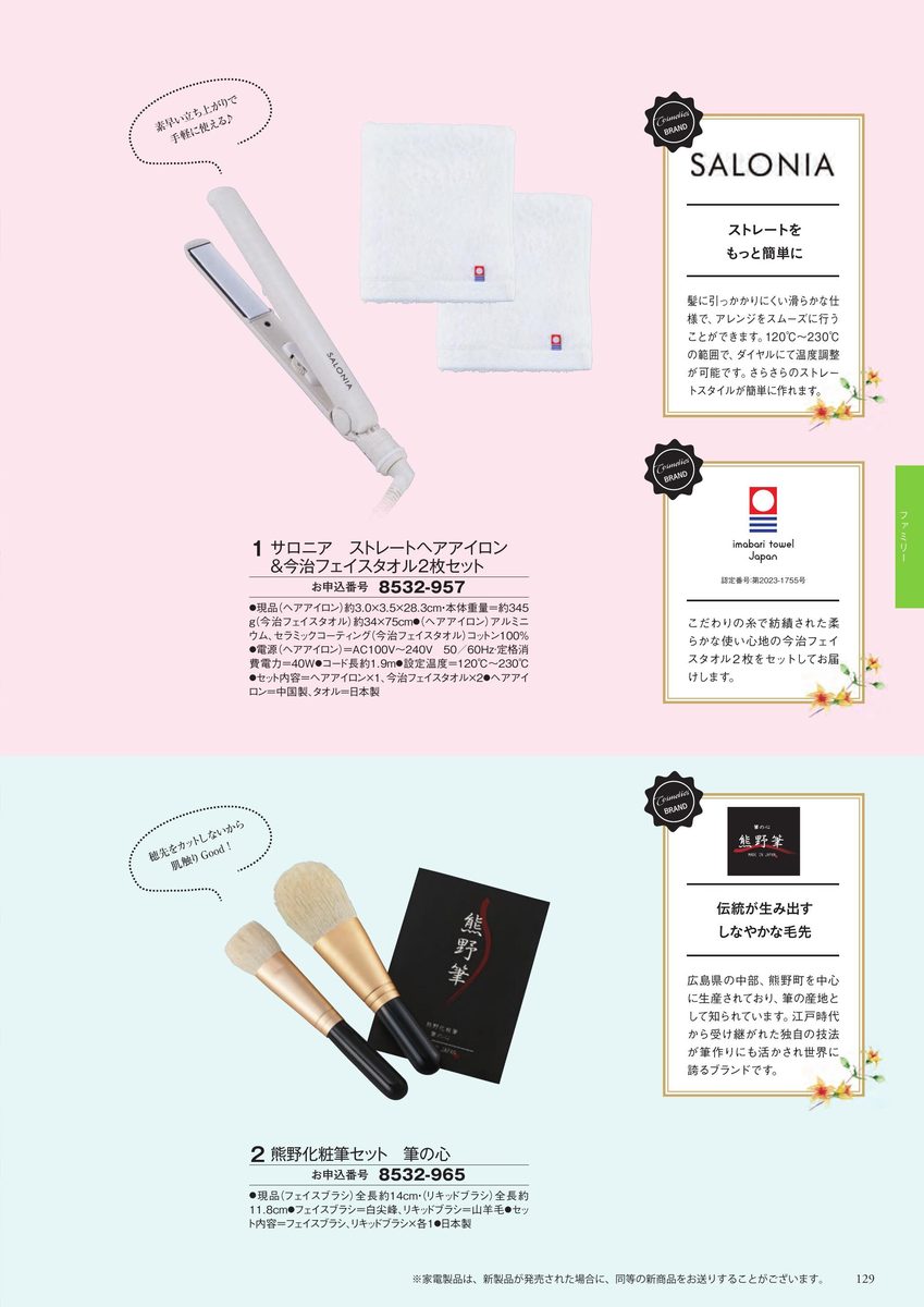 アナバス オートハンディスチーマーでシャツのシワ伸ばしとMAG電波掛時計