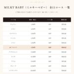 shaddy2026-milky-baby-08000