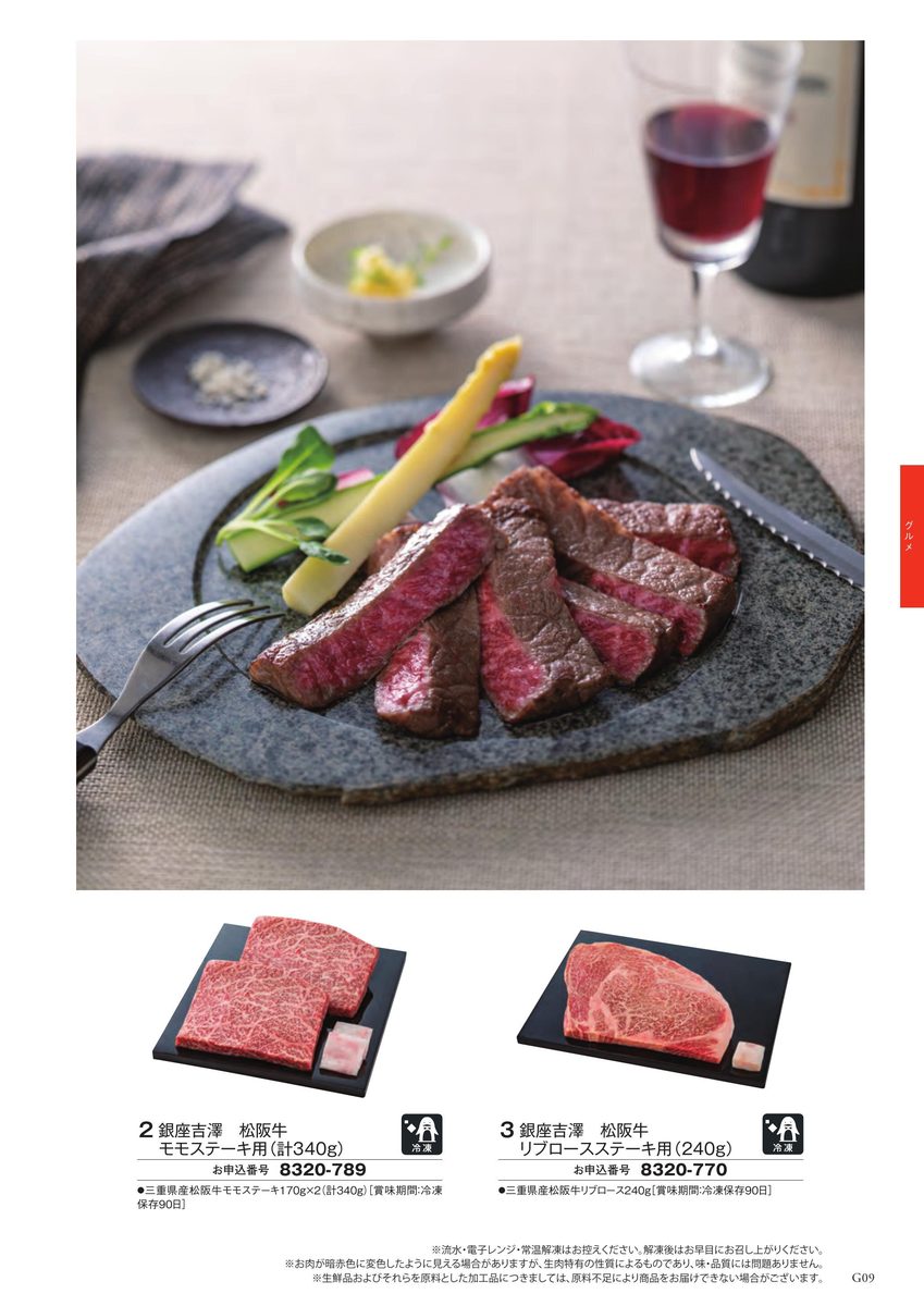 三重県産松阪牛のステーキを厚めにスライスし、断面の霜降りと焼き加減まではっきり写った一皿
