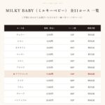 shaddy2026-milky-baby-10000